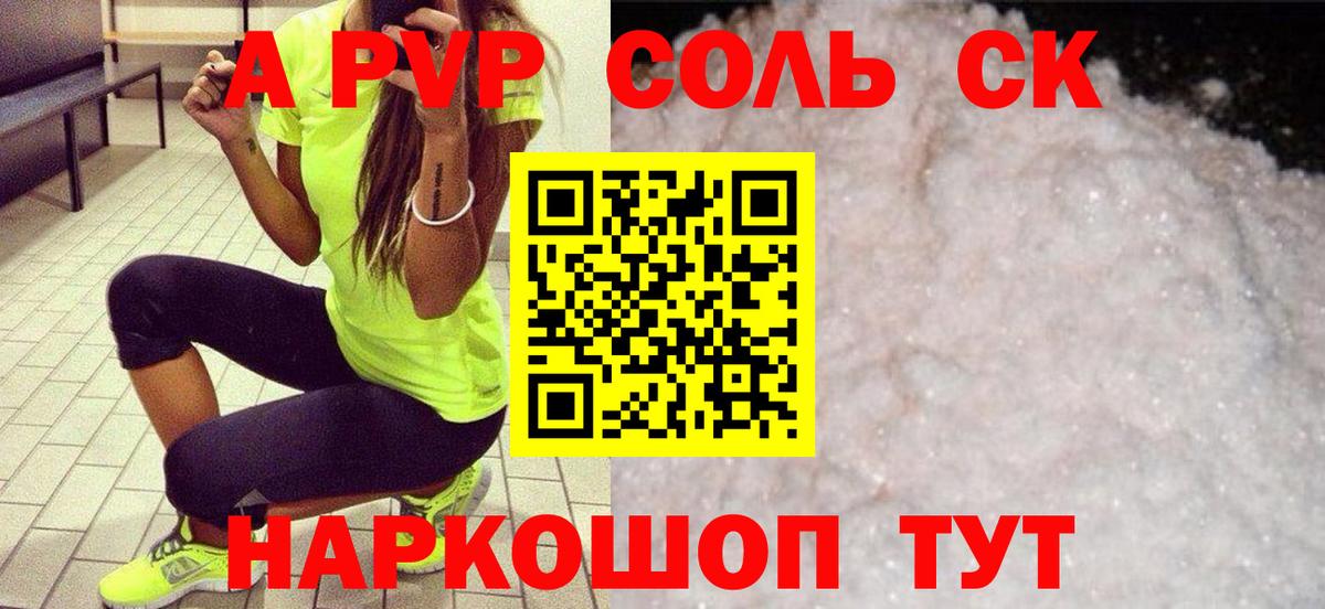 A-PVP Crystall  Вход с VPN  Alpha PVP  Alpha-PVP мука  Аргун  A PVP VHQ 