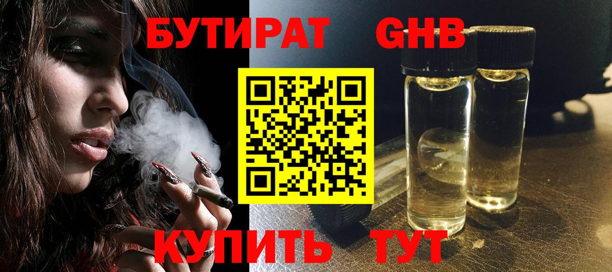 Аргун  Бутират оксана  Вход с VPN 