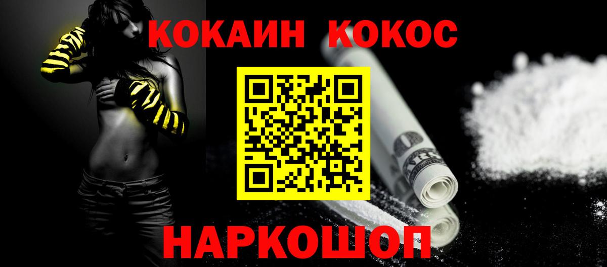 Кокаин 98%  COCAIN Колумбийский  КОКАИН  Вход с VPN  Аргун 