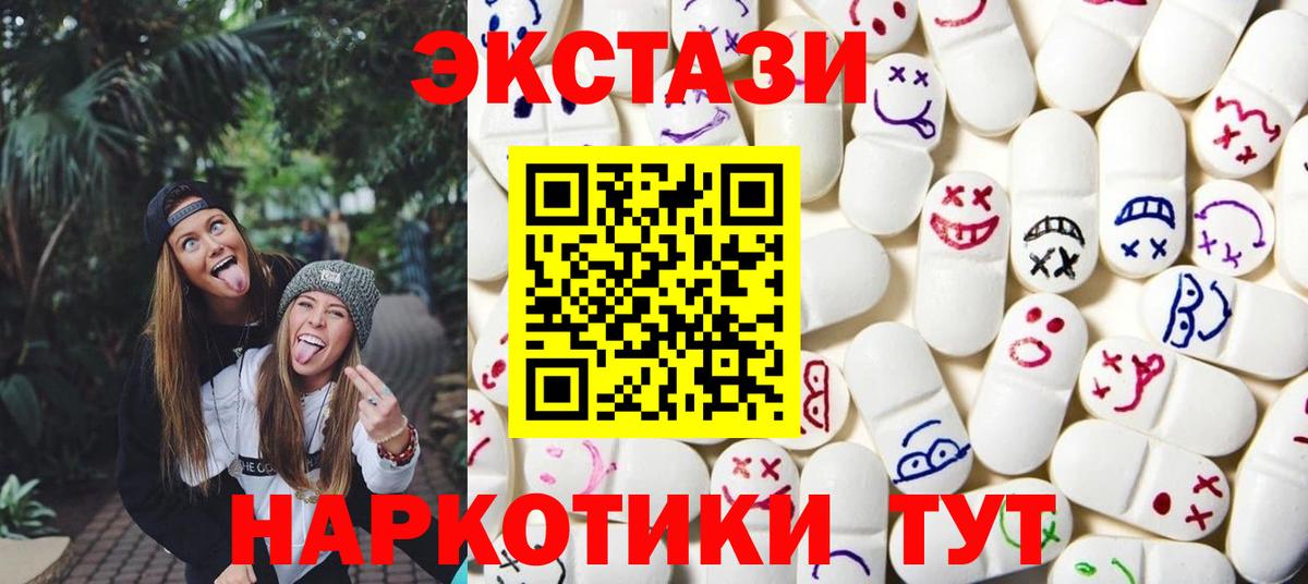 ЭКСТАЗИ Punisher  Экстази  Аргун  hydra вход  Вход с VPN  ЭКСТАЗИ 280мг 