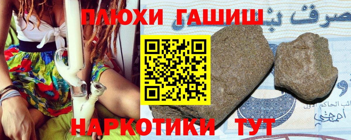 Гашиш VHQ  Вход с VPN  Аргун  закладки  Гашиш хэш 