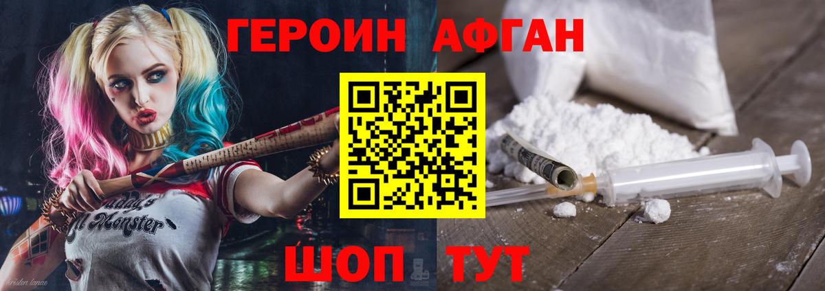 Героин гречка  Вход с VPN  Аргун 