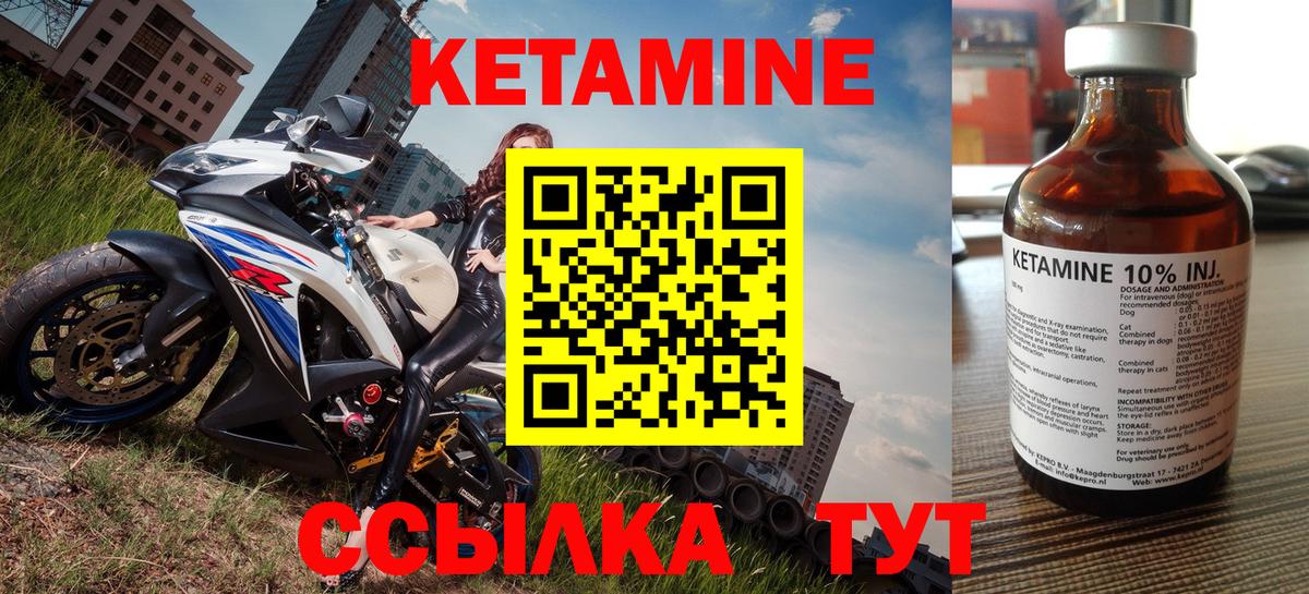 Аргун  Кетамин VHQ  Вход с VPN 