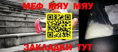 мефедрон Аргун