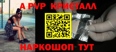 кристаллы Апшеронск