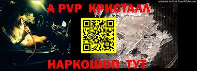 кристаллы Апшеронск
