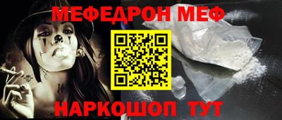 мефедрон Аргун