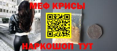 мефедрон Аргун