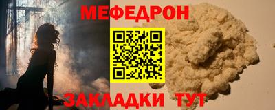 мефедрон Аргун