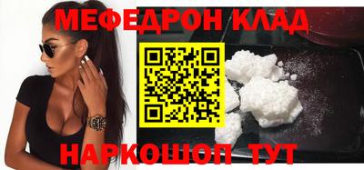 мефедрон Аргун