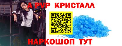 кристаллы Апшеронск