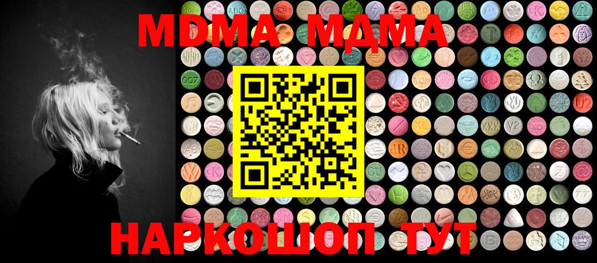 Аргун  MDMA кристаллы  Вход с VPN  МДМА молли 