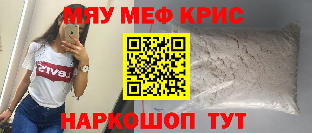 Меф мука Аргун
