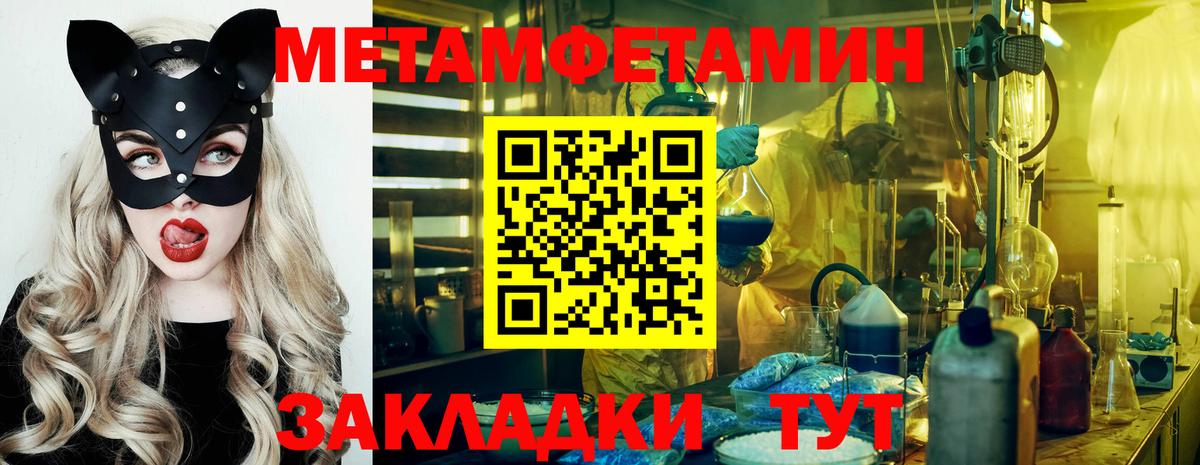 Первитин винт  Вход с VPN  Аргун 