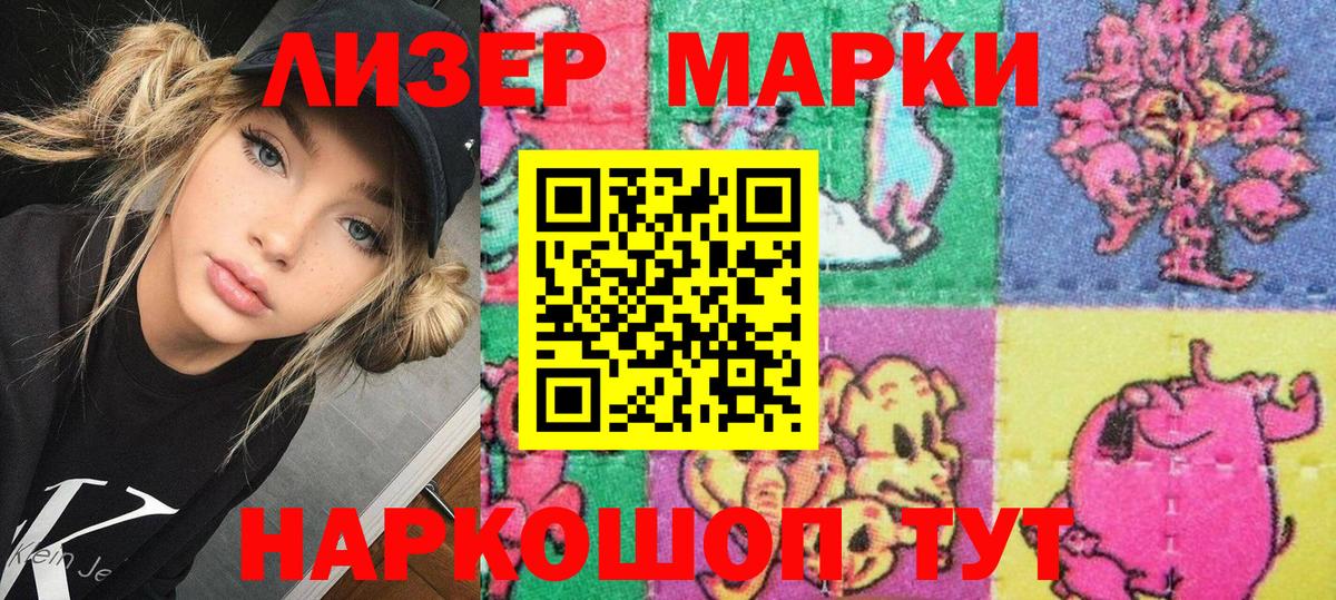 Марки N-bome 1,5мг  Вход с VPN  Аргун 